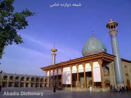 شیعه دوازده امامی